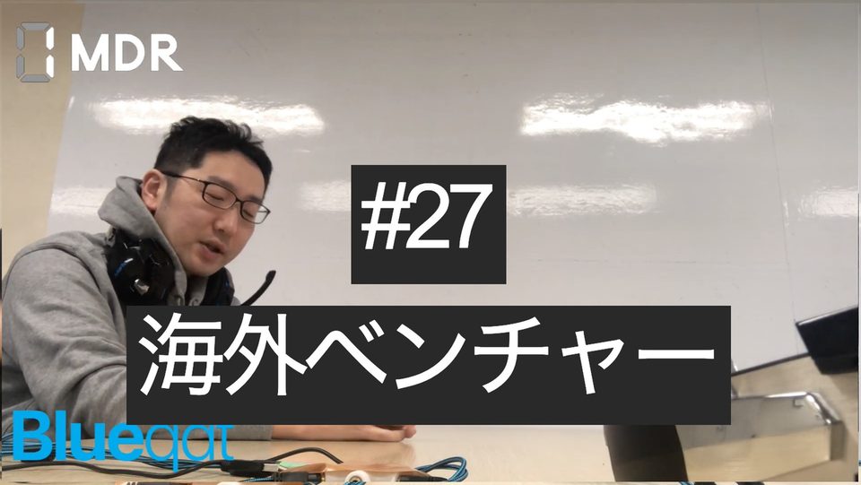 【ラジオ・録画#27】海外の量子コンピュータベンチャー事情